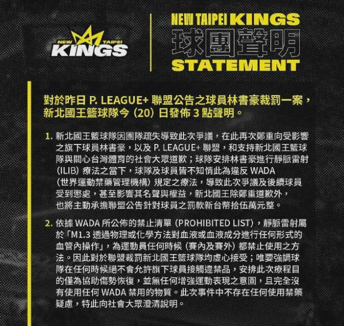 自宣退役！再见，林书豪！再见，林疯狂！